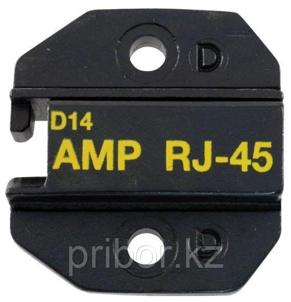 Pro`skit 1PK-3003D14 Насадка для обжима коннекторов AMP 8P8C/RJ45 - фото 1 - id-p592066