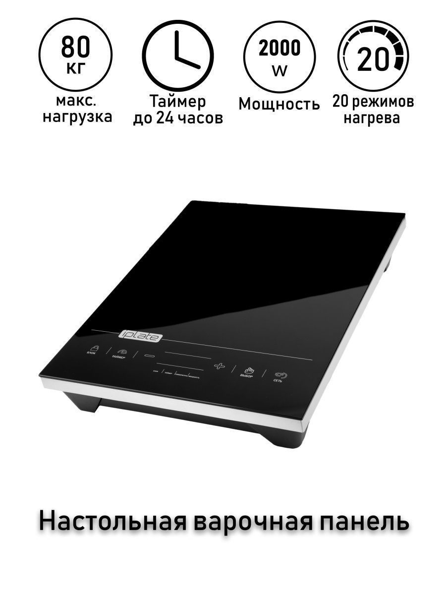 Индукционная Плитка Бу Купить