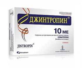 Гормон роста Джинтропин 50 ME