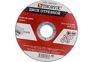 Диск отрезной абразивный по металлу, 115х1.6х22.2 мм ACD11516