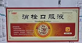 Эликсир Сяо Шуан Xiao Shuan Koufuye для улучшения мозгового кровообращения, 9 фл. по 10 мл