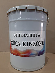 Краска огнезащитная для бетона и железобетонных конструкций Бока кинзоки-Б ОР