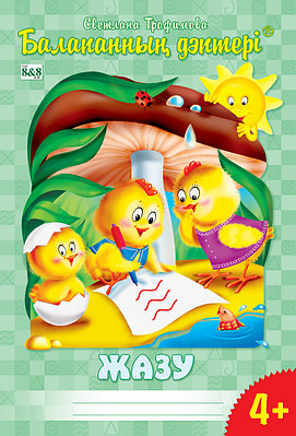 Мас әйелдердің ұйықтап жатқанын көру. Ең жақсы секс туралы фильмдер