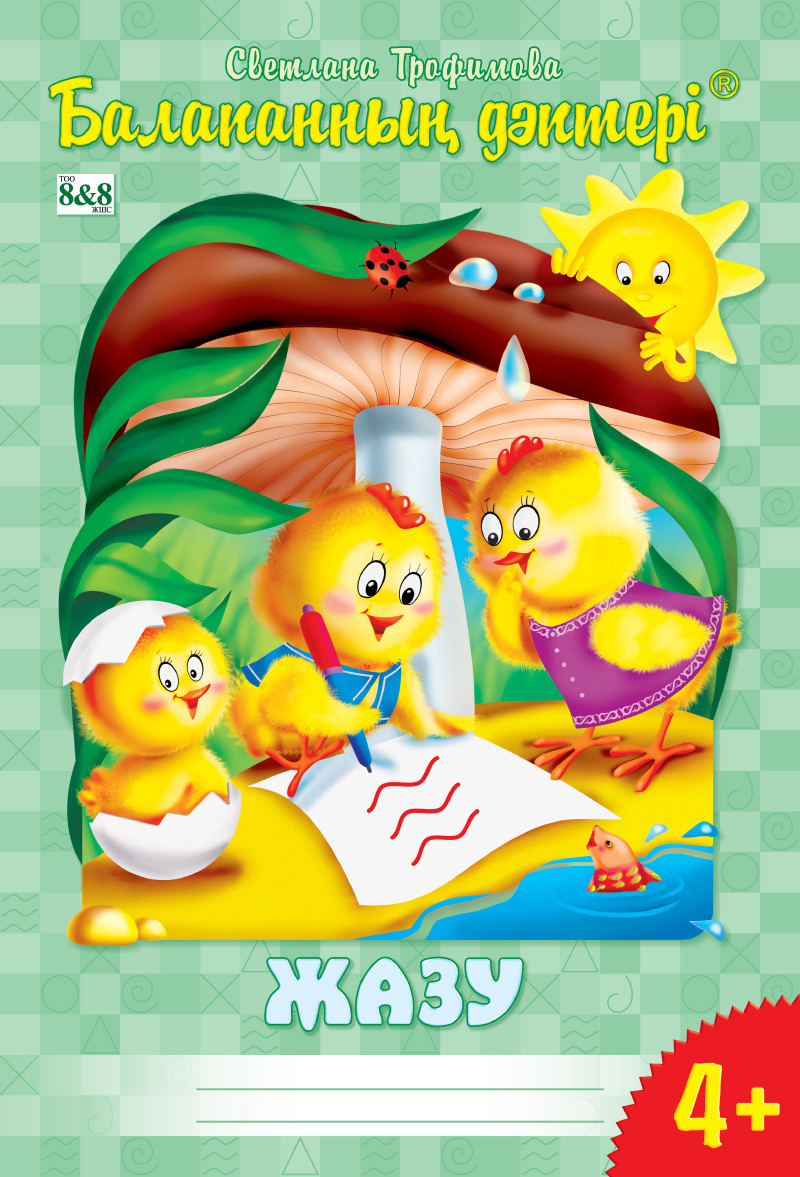 Бұлғанған кремі бар минет фотосы