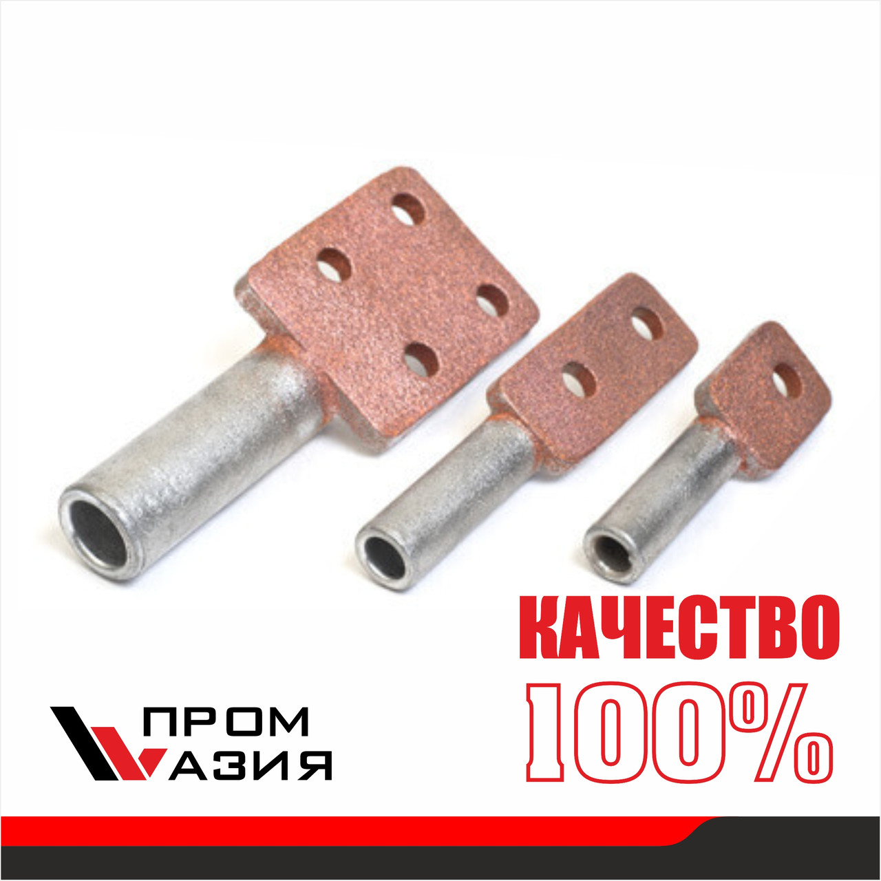 Зажим аппаратный А2А-50-Т IM: продажа, цена в Алматы. Арматура для лэп ...