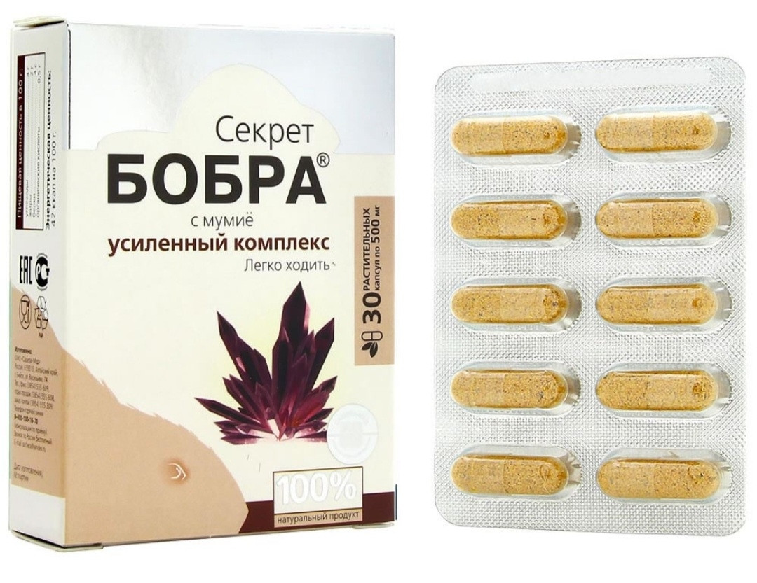 «Секрет бобра» с мумиё легко ходить (30 капсул по 0,5 г.) - фото 1 - id-p49418778