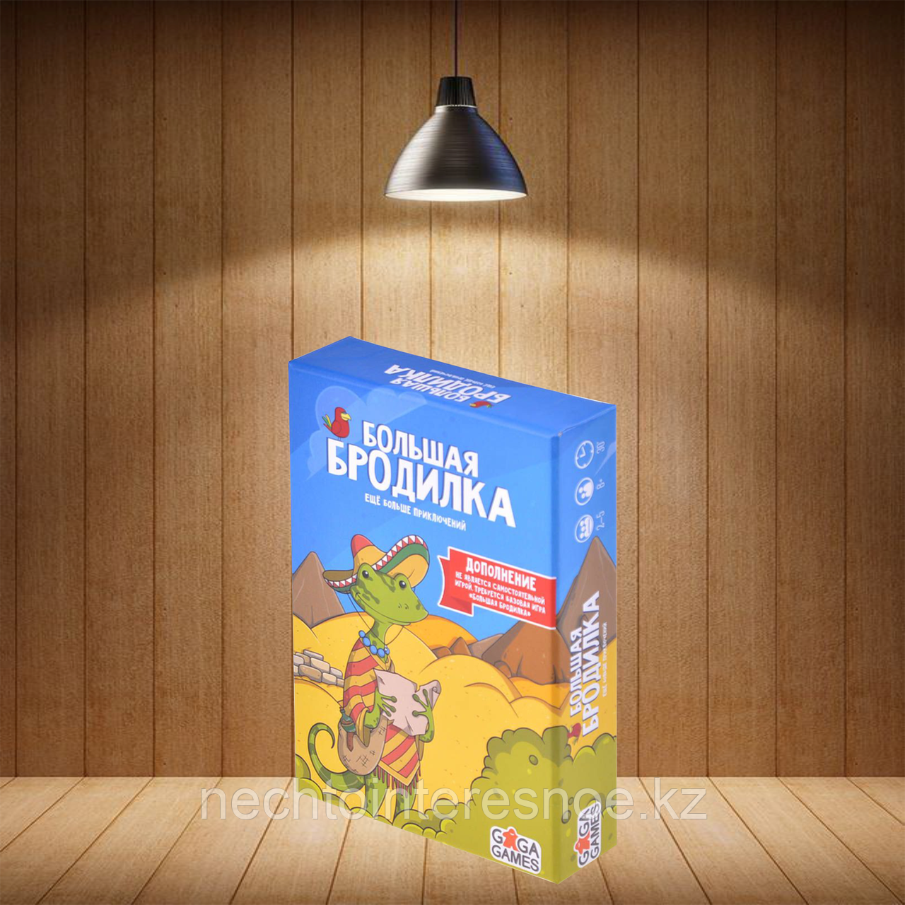 Большая Бродилка: Ещё Больше Приключений