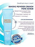 Скраб для лица с содой Etude House Baking Powder Crunch Pore Scrub, фото 2