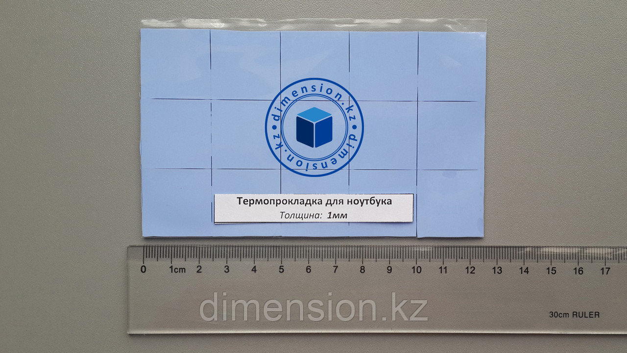 Термопрокладка для ноутбука  1мм (Синяя) 25мм*25мм
