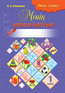 Объектілермен азғындық