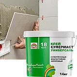 Клей для линолеума Супермастика-18 1кг, фото 2