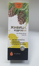 Живица кедровая 30 %