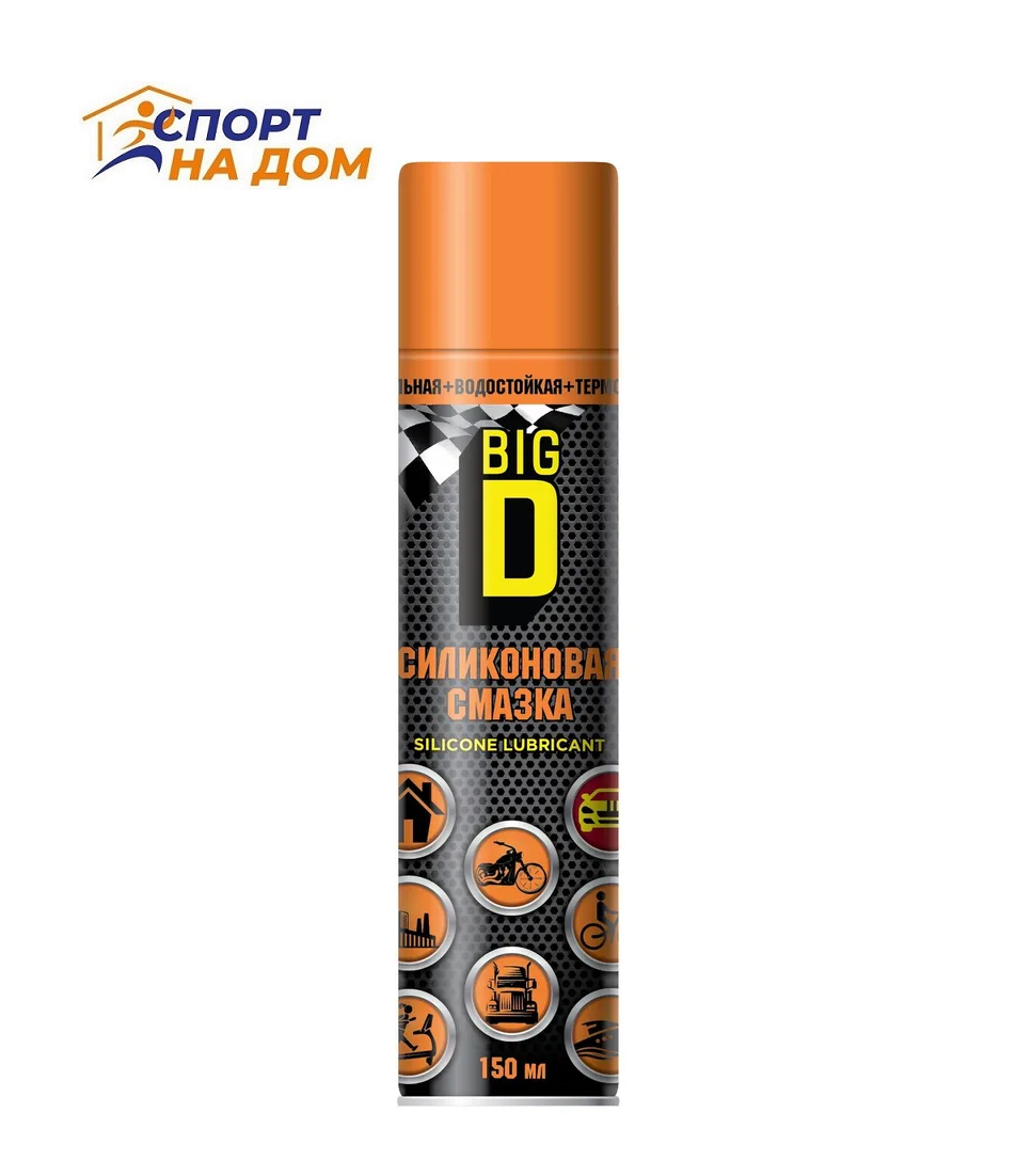 Силиконовая смазка спрей "Big D" 150 мл. для беговой дорожки