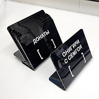 Ценник черный глянцевый "ЭЛИТНЫЙ" 100х70мм