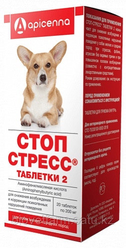 Стоп-стресс таблетки 2 для собак мелких и средних пород (до 30 кг) - фото 1 - id-p102186271