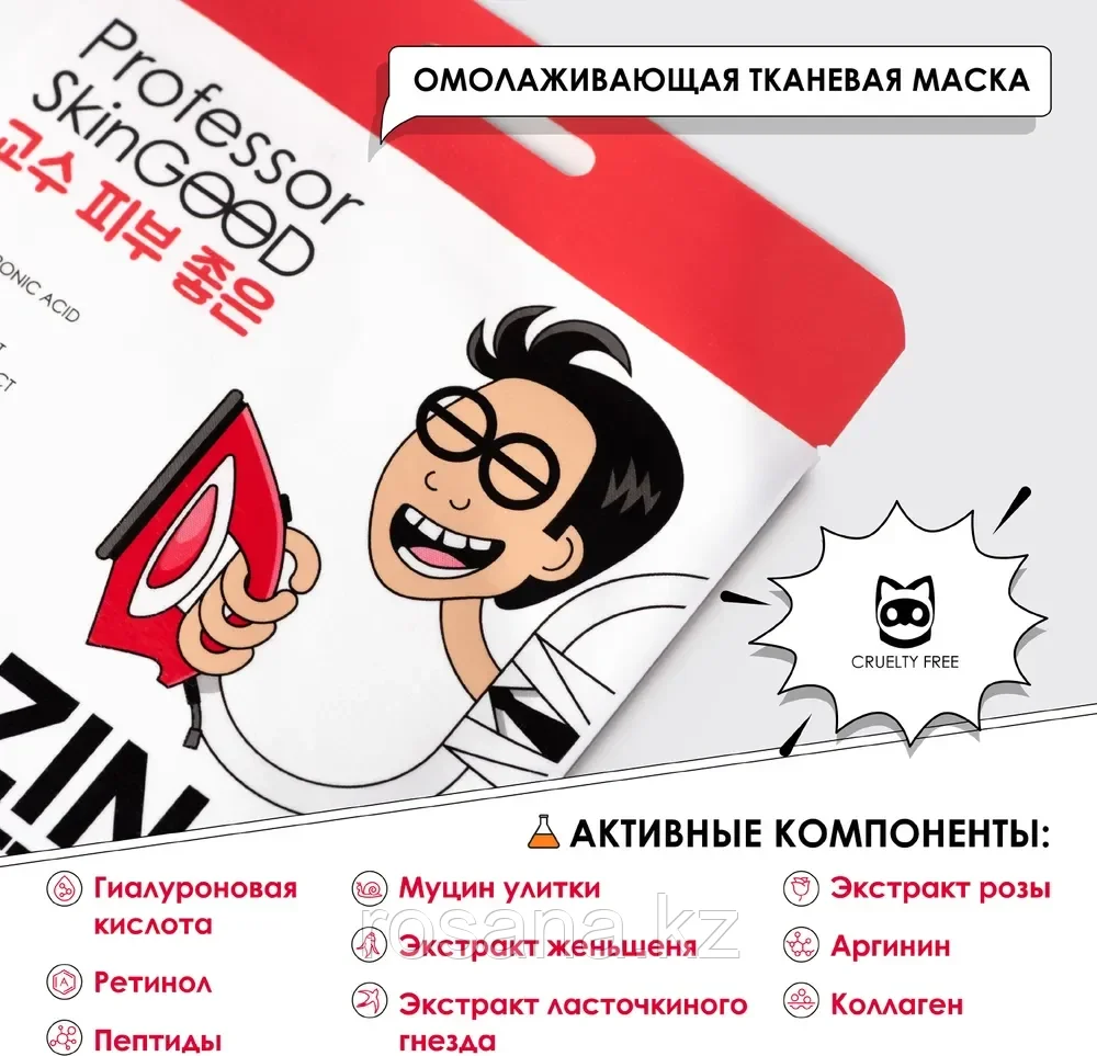 Professor SkinGOOD Омолаживающая Лифтинг-Маска / Amazing Superlifting Anti-Aging Mask - фото 3 - id-p103542339