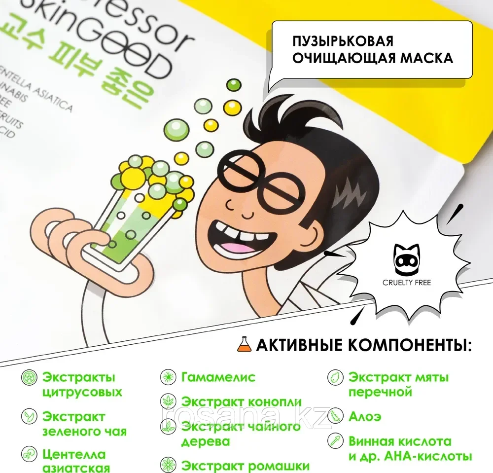 Professor SkinGOOD Пузырьковая маска / Crazy Bubbles 2 Color Cleansing Mask - фото 3 - id-p103545236