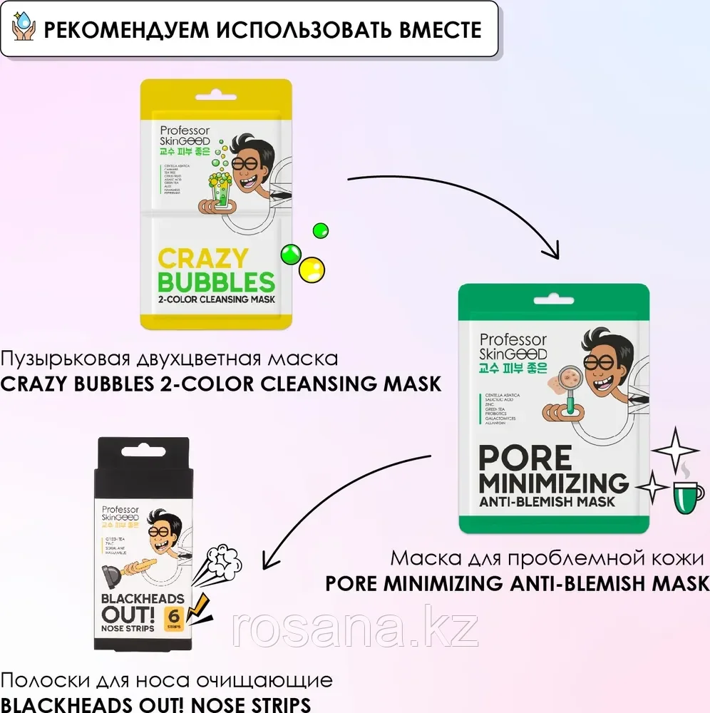 Professor SkinGOOD Пузырьковая маска / Crazy Bubbles 2 Color Cleansing Mask - фото 8 - id-p103545236