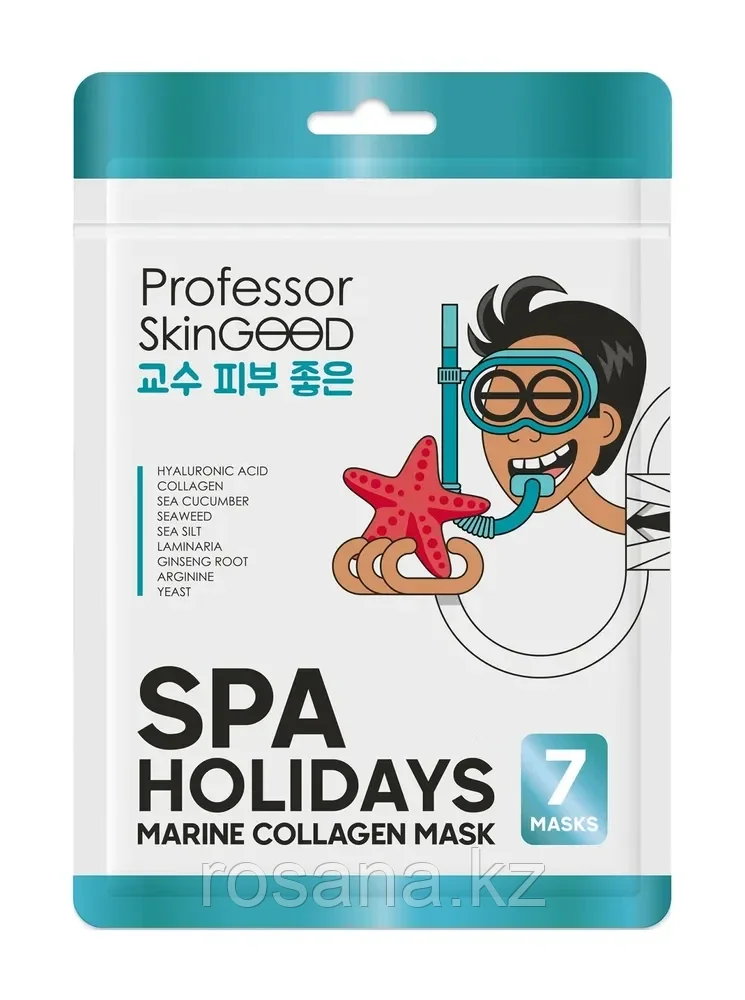 PROFESSOR SKINGOOD Маска для лица Spa Holidays увлажняющая, 7 шт.