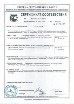 Сертификат на автомобильные шины - фото 3 - id-p103547106