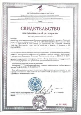Сертификат на автомобильные шины - фото 4 - id-p103547106