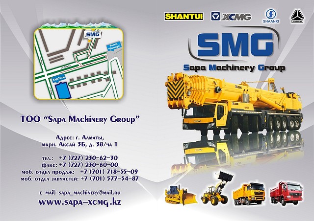 Тоо sapa. Тоо логистика kz. Sapa software. Тоо sapa. Ооо американ машинери груп письмо.