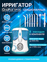 Ирригатор OralPick OP 120 White