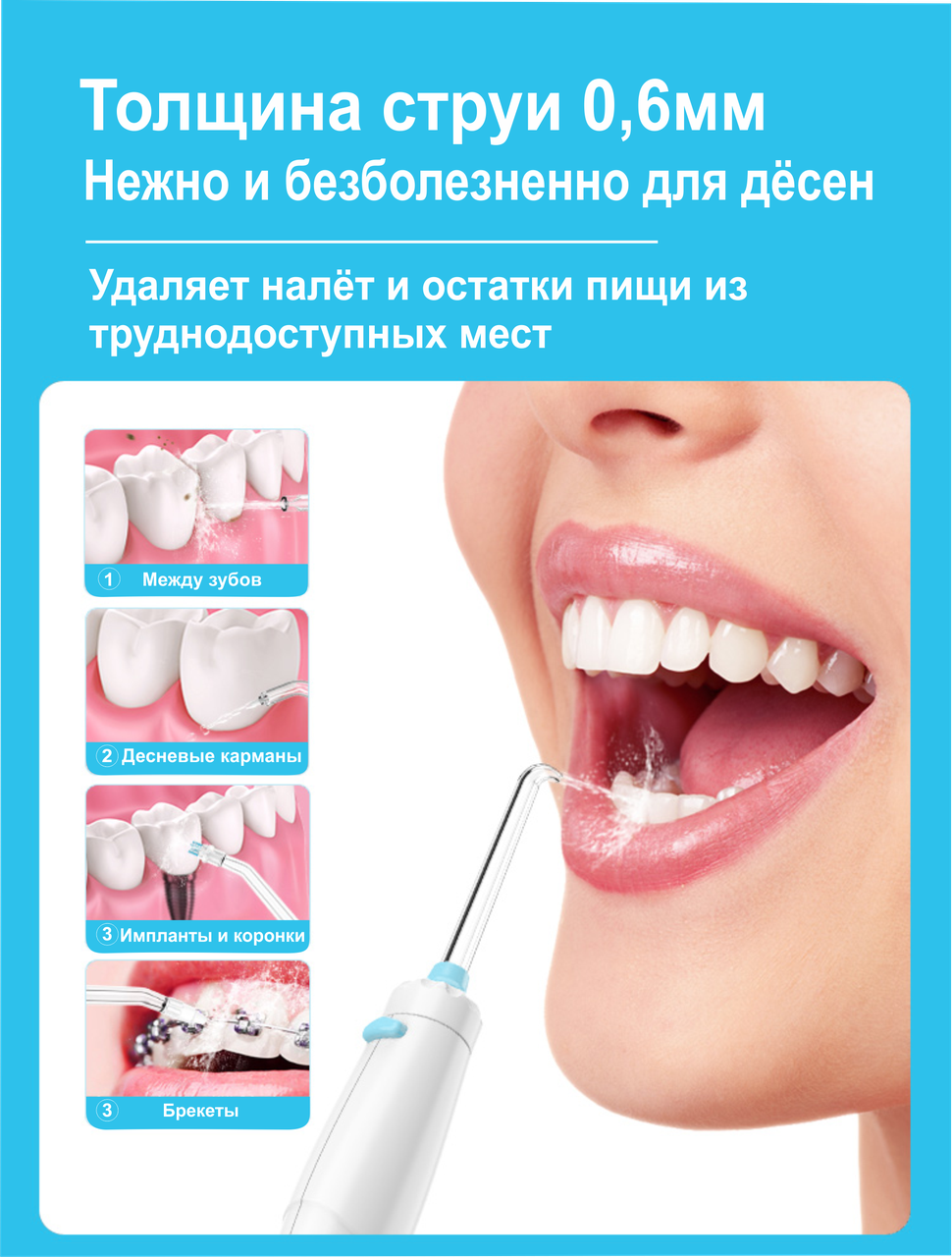 Ирригатор OralPick OP 120 White - фото 3 - id-p103553729