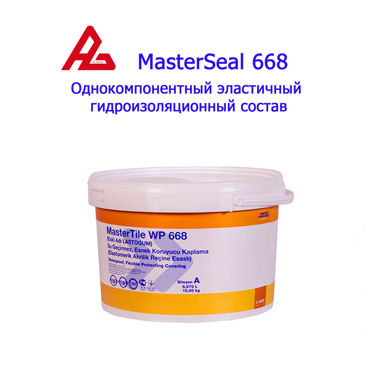 MasterSeal 668 - фото 1 - id-p103553753