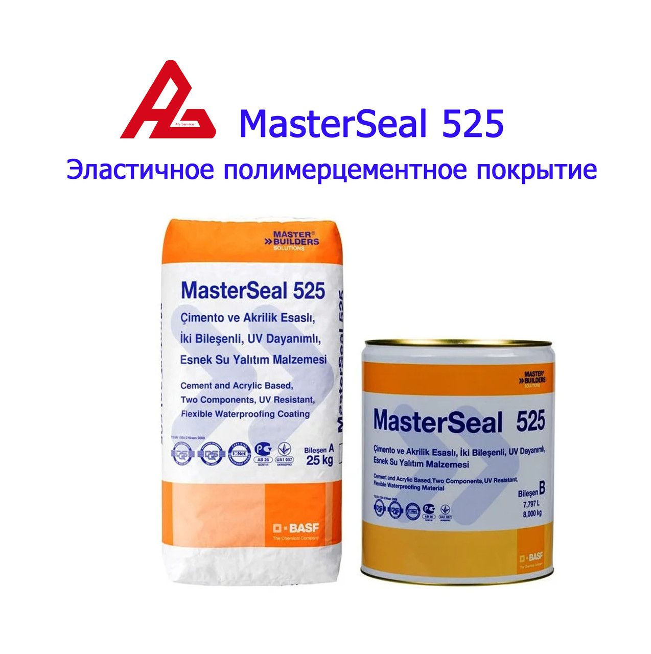 MasterSeal 525 - фото 1 - id-p103553772