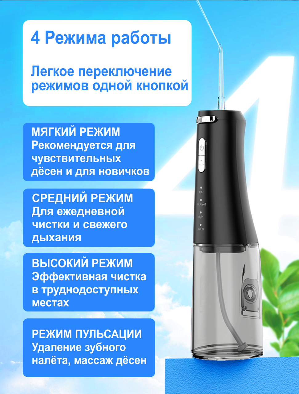 Ирригатор OralPick OP 150 Black - фото 2 - id-p103553787