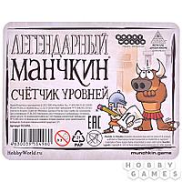 Набор счетчиков "Легендарный Манчкин"