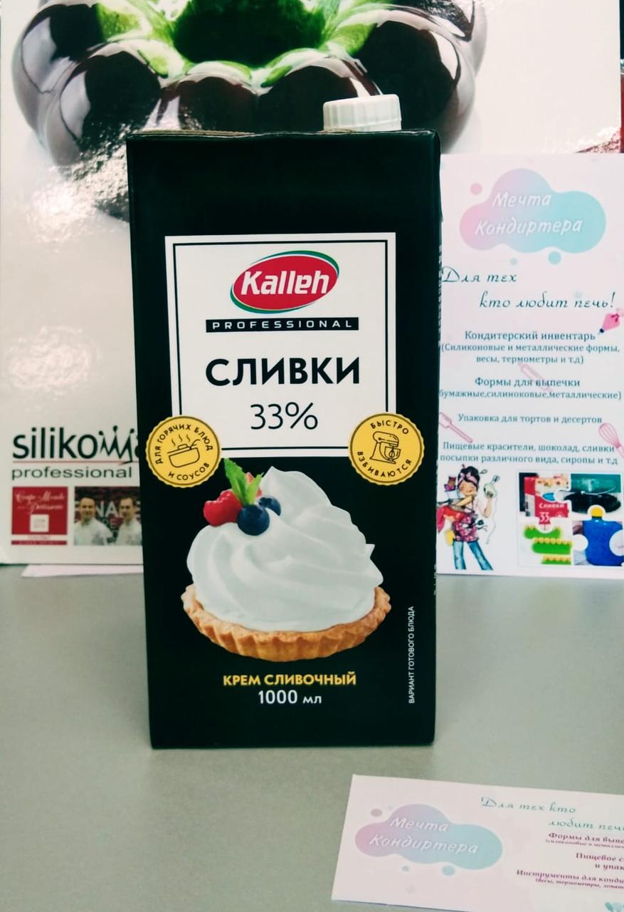 СЛИВКИ Kalleh 33