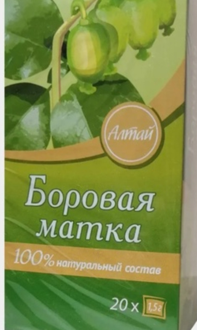 Боровая матка, Кима, 20 ф/п