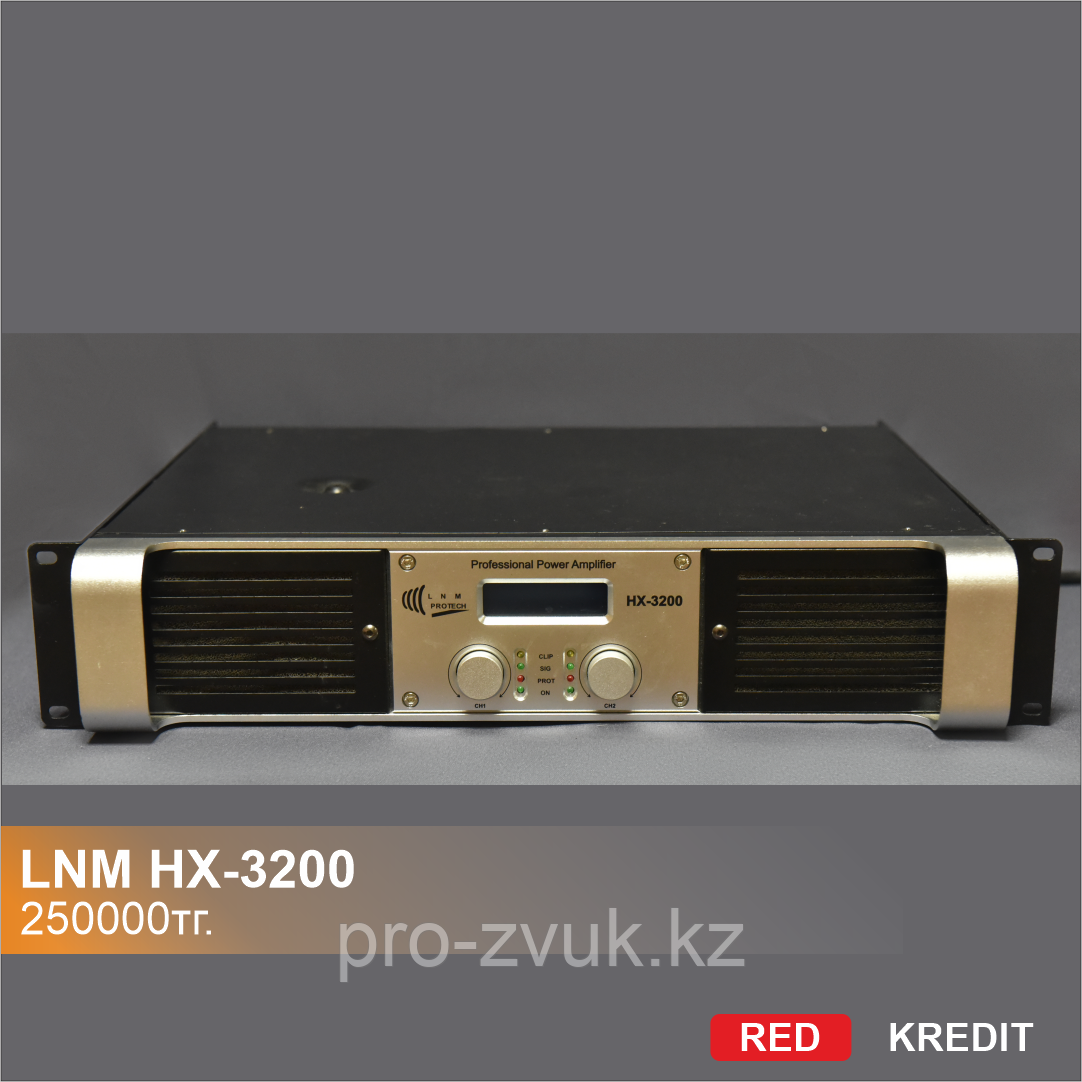 Усилитель мощности LNM HX-3200 - фото 1 - id-p103583744