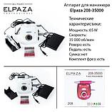 Аппарат для маникюра и педикюра Elpaza 208, 65W, 35000об/мин (цвета в ассортименте), фото 3