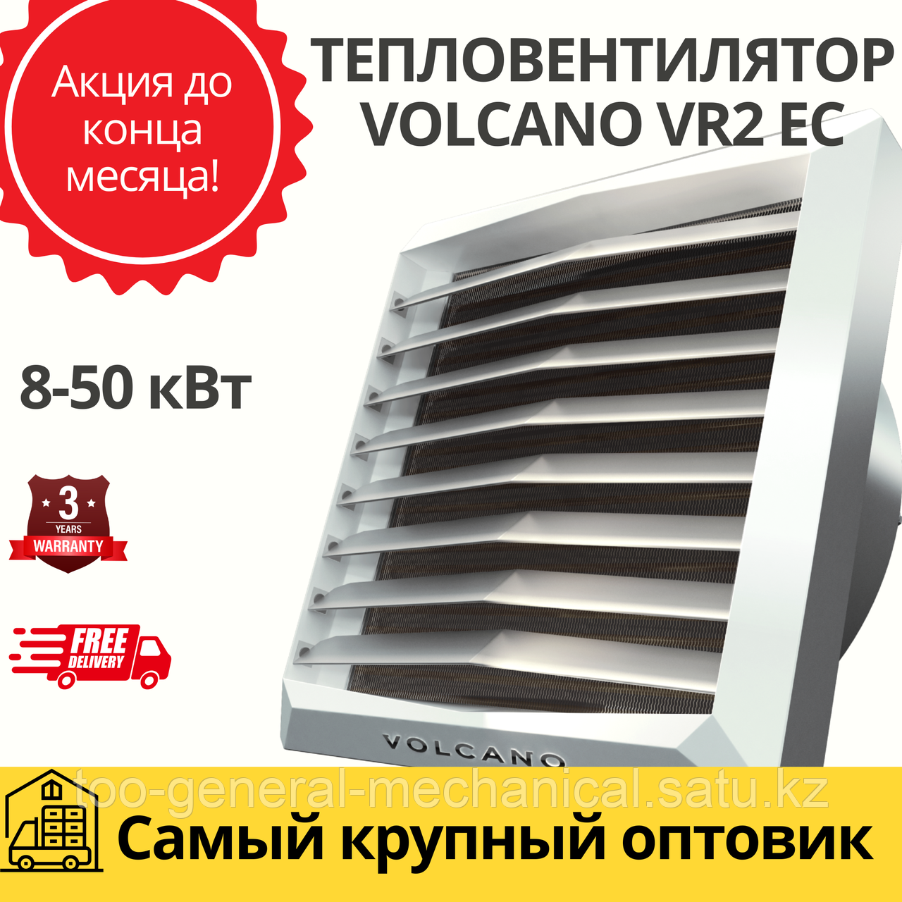 Volcano vr2 Volcano vr2