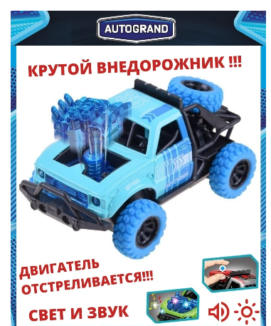 Машинка железная гоночная на бат. / металлическая машинка