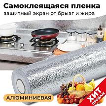 Пленка-фольга самоклеющаяся «Защитный экран-стикер» от брызг масла на кухне (60 x 500 см / Золотые стебли), фото 3