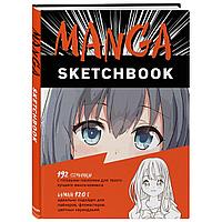 Блокнот. Manga Sketchbook