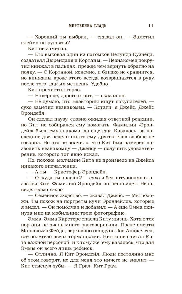 Клэр К.: Темные искусства. Лорд теней (id 103615750)