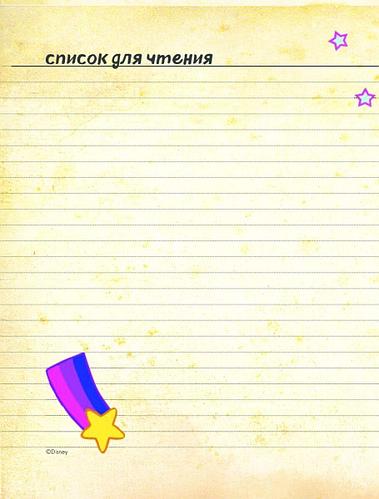 Блокнот. Читательский дневник (Диппер и Мэйбл) (id 103614525)