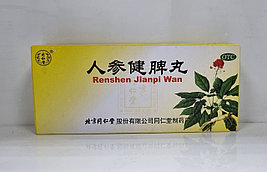 Пилюли "Жэнь Шэнь Цзянь Пи Вань" для лечения желудка (Renshen Jianpi Wan), 10шт.