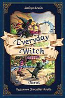 Блейк Д.: Everyday Witch Tarot. Повседневное Таро ведьмы (78 карт и руководство в подарочном футляре)