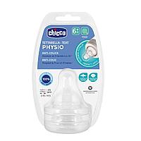Chicco: Соска для бутылочек Physio Perfect 5 силикон для каши 6м+ 2 шт.