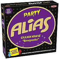 ALIAS: Party 2 (Скажи иначе: Вечеринка 2)