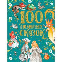 100 любимых сказок (премиум)