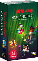 Cosmodrome Games: Имаджинариум "Кассиопея", доп.