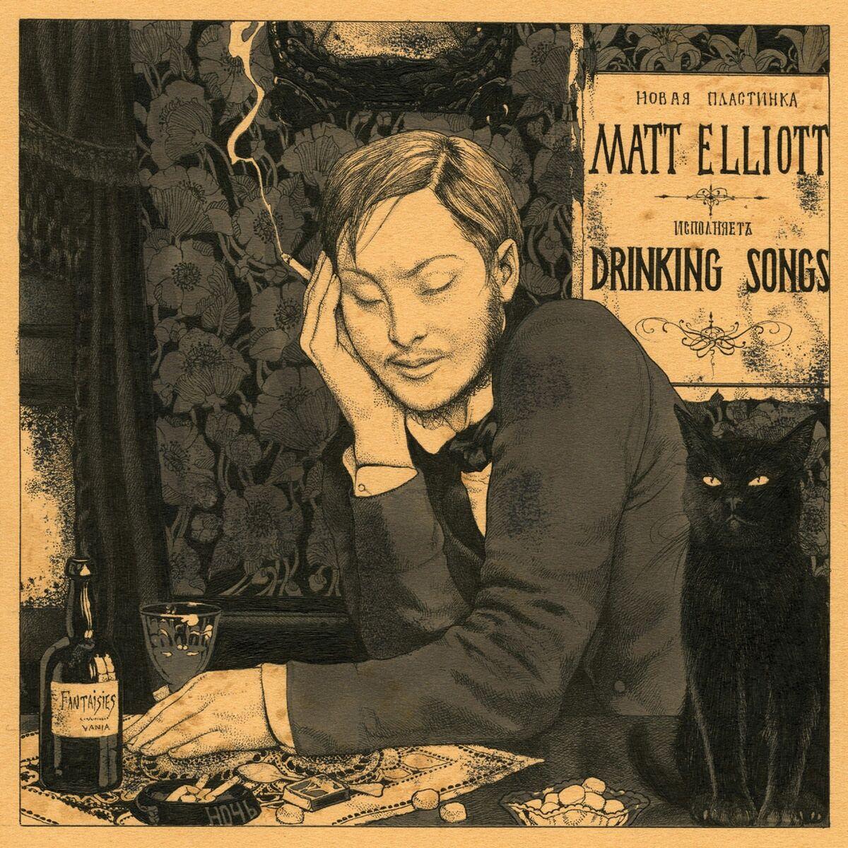 Elliott Matt Drinking Songs  (фирм.)