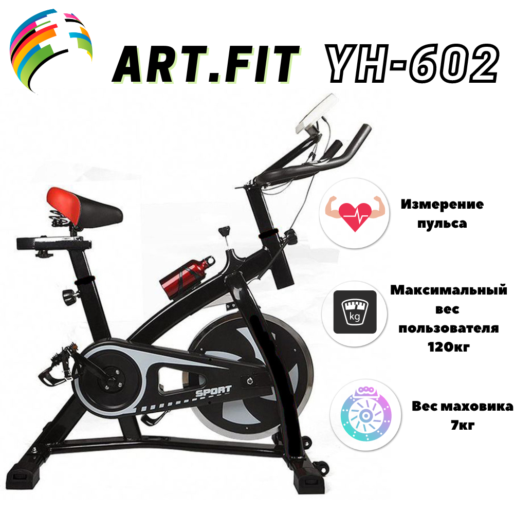 Велотренажер Spin Bike ART.FiT YH-602 (Черный)